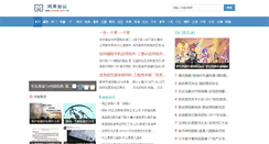 Desktop Screenshot of loach.net.cn