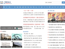 Tablet Screenshot of loach.net.cn